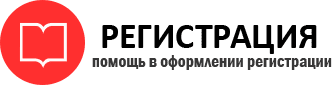 прописка в Пермской области id651470